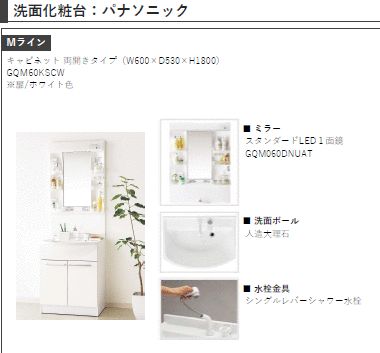 洗面設備　イメージ画像