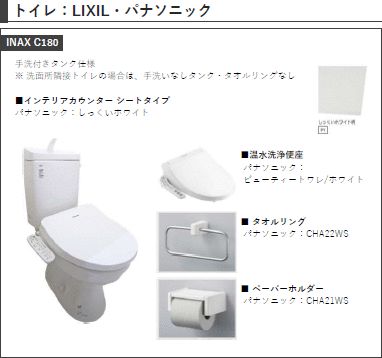 トイレ　イメージ画像