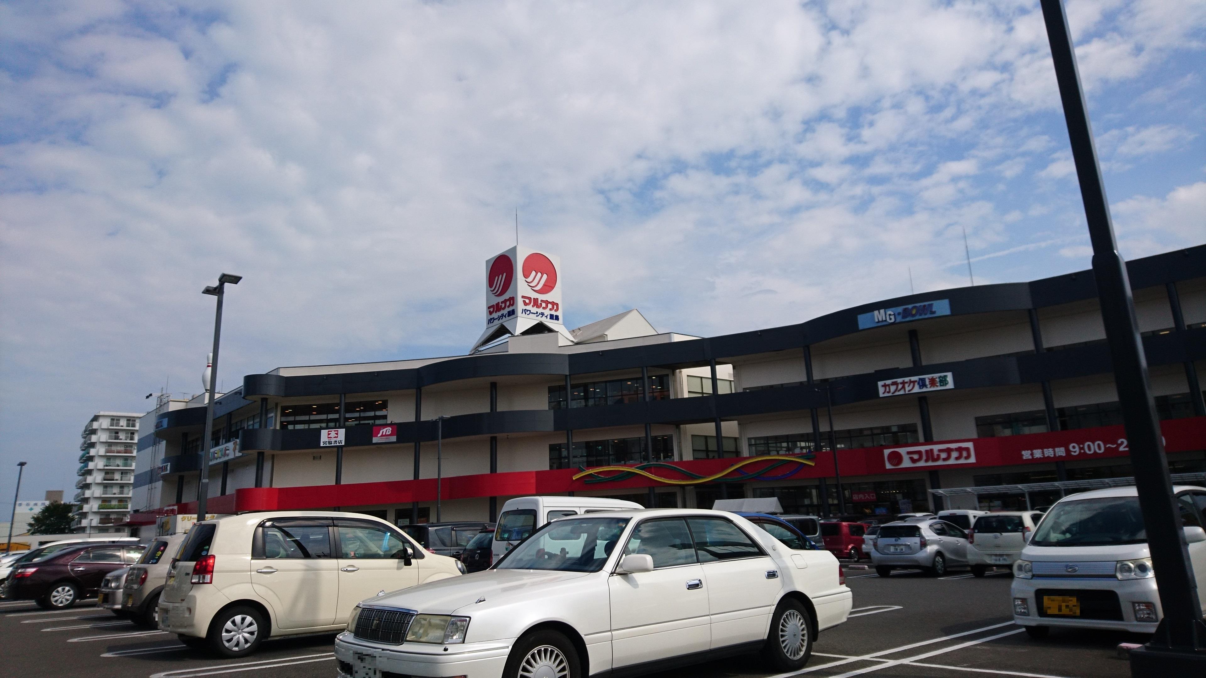 スーパー　マルナカパワーシティ屋島店（スーパー）まで642m