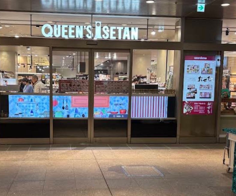 スーパー　クイーンズ伊勢丹白金高輪店（スーパー）まで161m