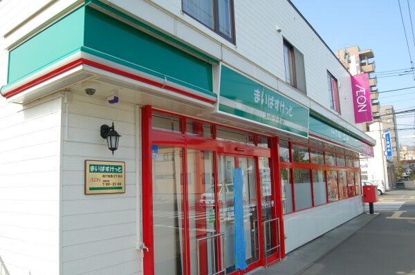 スーパー　まいばすけっと南9条西17丁目店（スーパー）まで548m