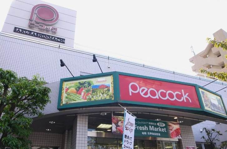 スーパー　（株）大丸ピーコック／桜新町店（スーパー）まで1210m