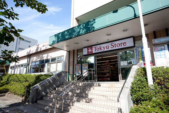 スーパー　江田 東急ストア（スーパー）まで405m