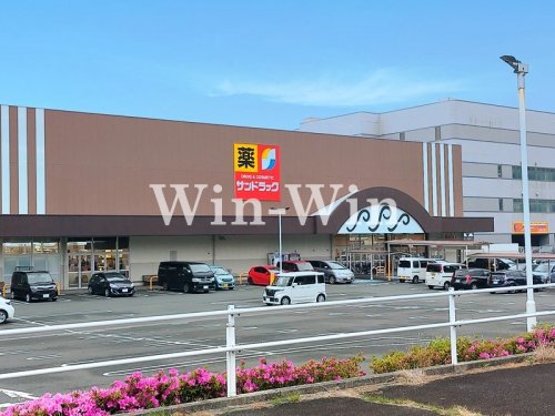 ドラックストア　サンドラッグ　二川店（ドラッグストア）まで704m