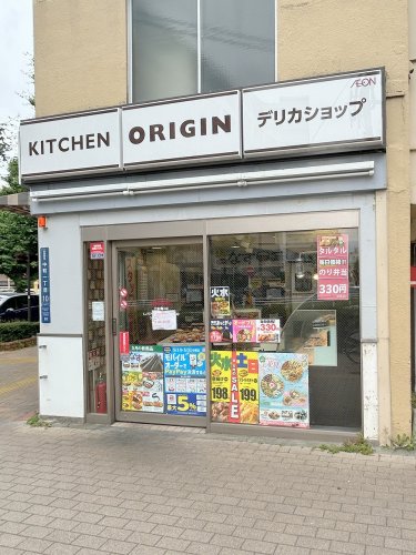 その他　キッチンオリジン 三鷹北口店（その他）まで842m