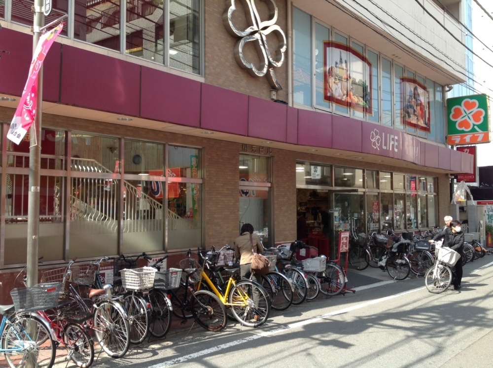 スーパー　ライフ　中目黒店（スーパー）まで324m