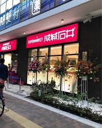 スーパー　成城石井池尻大橋店（スーパー）まで623m