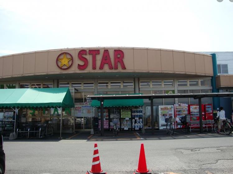 スーパー　STAR(スター) 水保店（スーパー）まで492m