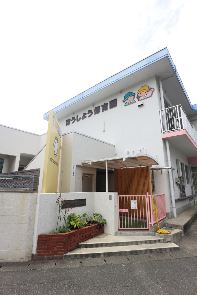 幼稚園・保育園　豊庄保育園（幼稚園・保育園）まで212m