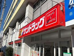 ドラックストア　サンドラッグ 赤堤店（ドラッグストア）まで111m
