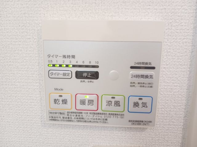 その他設備