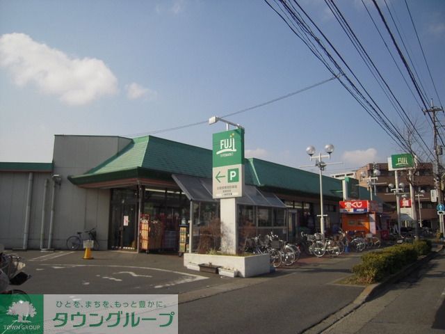 スーパー　Ｆｕｊｉスーパー（スーパー）まで205m