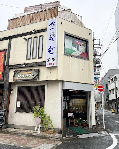 飲食店　そば　栄屋（飲食店）まで168m