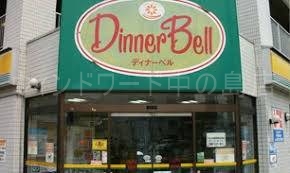 スーパー　ディナーベルススキノ南7条店（スーパー）まで1322m
