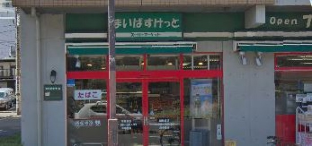 スーパー　まいばすけっと潮見橋店（スーパー）まで752m