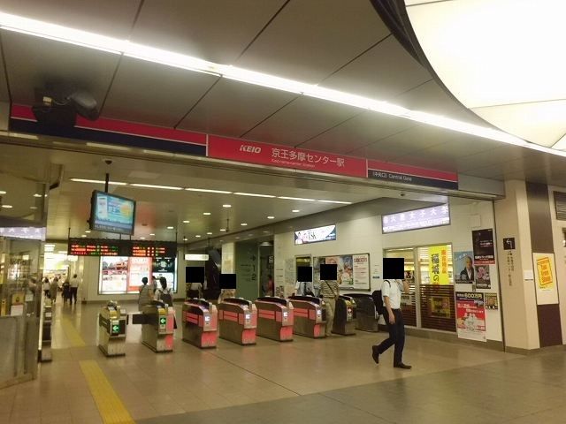 その他　京王多摩センター駅（その他）まで850m
