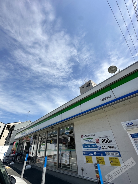 コンビニ　ファミリーマート小路駅東店（コンビニ）まで543m