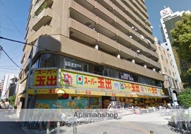 スーパー　スーパー玉出日本橋店（スーパー）まで421m