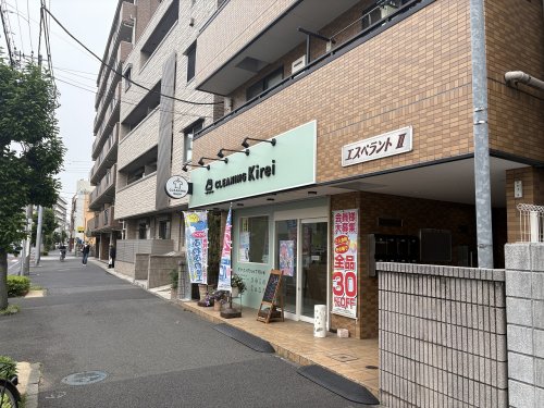 その他　クリーニングショップKirei（その他）まで325m