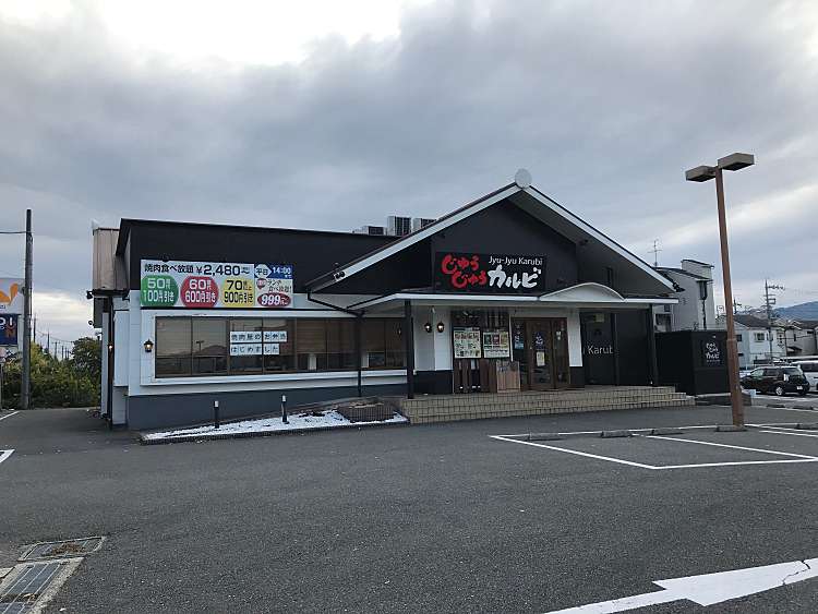 飲食店　じゅうじゅうカルビ 桂南店（飲食店）まで498m