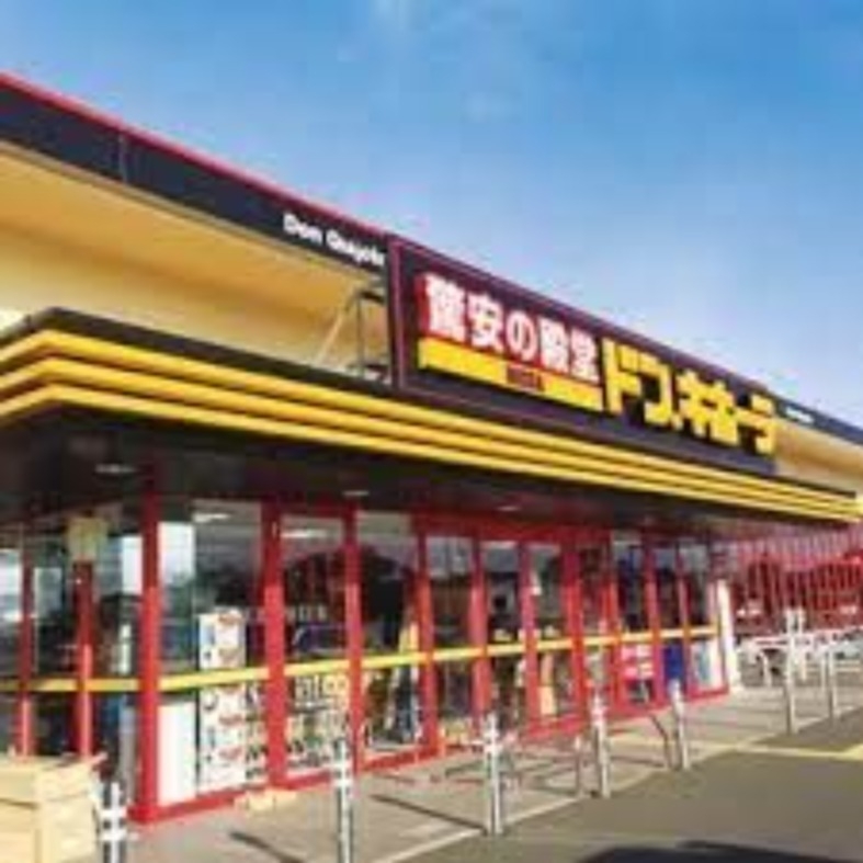 ショッピングセンター　MEGAドン・キホーテ神栖店（ショッピングセンター）まで1056m