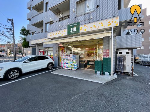 スーパー　プチマルシェ FUJI 山元町店（スーパー）まで303m
