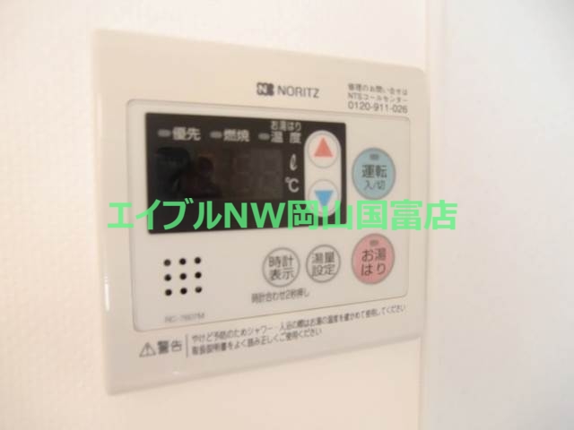 その他設備