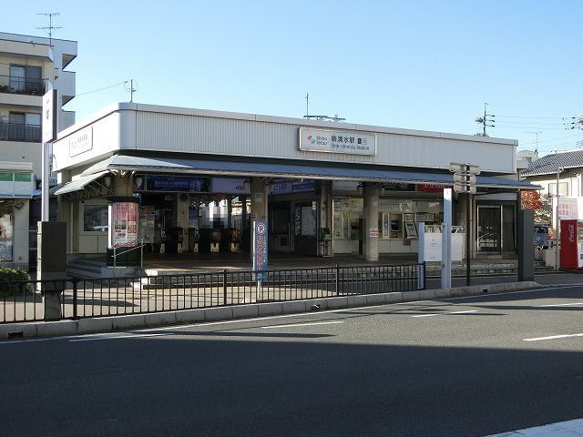 その他　静岡鉄道　新清水駅（その他）まで650m