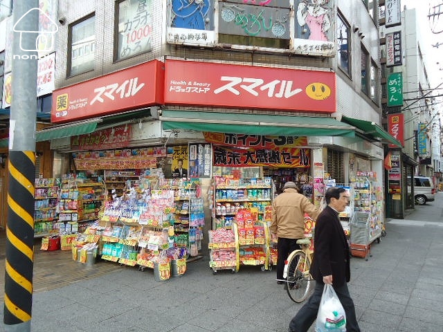 ドラックストア　ドラッグストアスマイル石川町店（ドラッグストア）まで392m