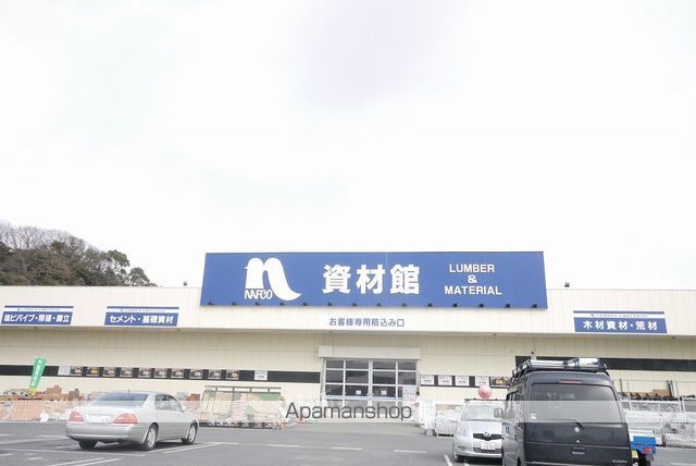ホームセンター　ナフコ川崎店（ホームセンター）まで2041m