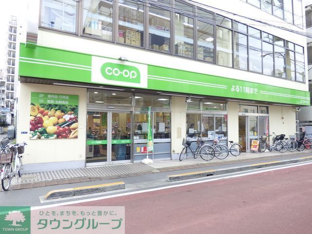 スーパー　コープ田端店（スーパー）まで210m