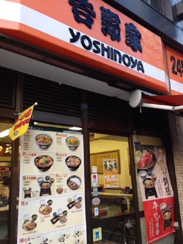 飲食店　吉野家 西中島南方駅前店（飲食店）まで160m