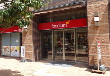 スーパー　foodium東五反田（スーパー）まで658m