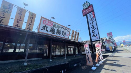 飲食店　丸亀製麺 沼津店（飲食店）まで1140m