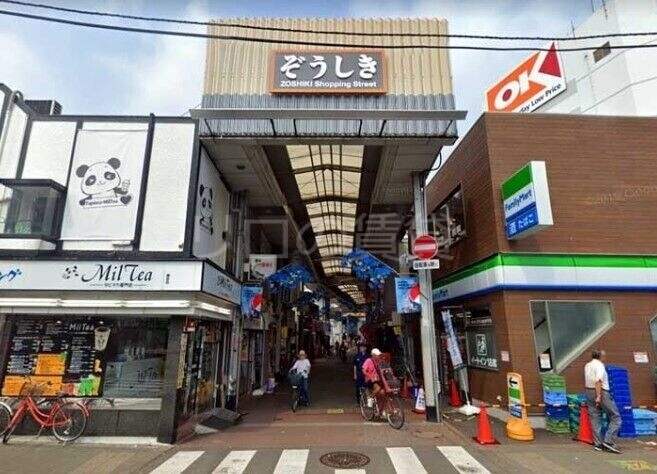 その他　ぞうしき商店街（その他）まで931m