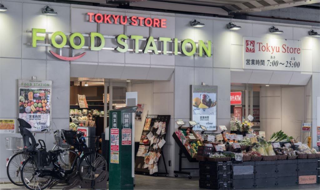 スーパー　東急ストア フードステーション大倉山店（スーパー）まで534m