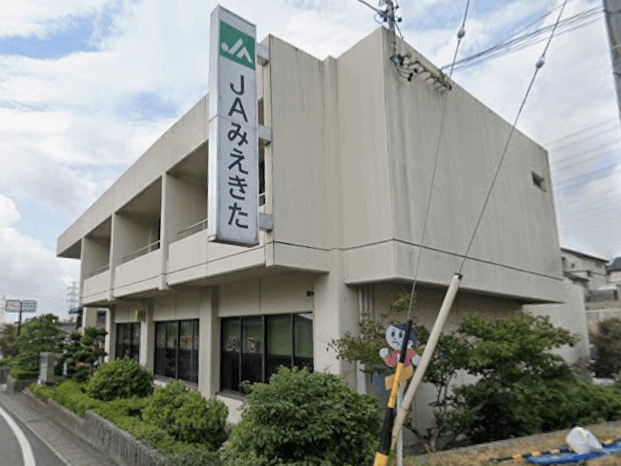 銀行　ＪＡみえきた七和支店（銀行）まで464m
