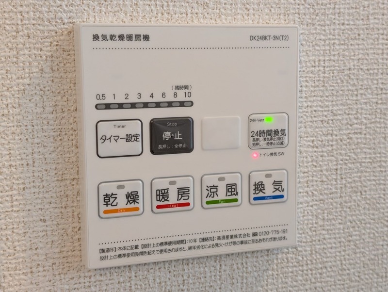 その他設備