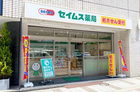 ドラックストア　ドラッグセイムス芝浦3丁目店（ドラッグストア）まで420m