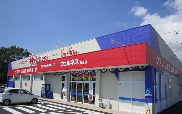 ドラックストア　ウェルネス 馬潟店（ドラッグストア）まで650m