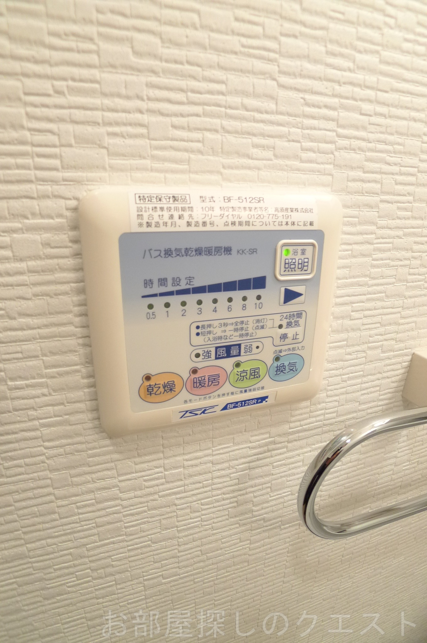 その他設備　（写真は同物件イメージです。）