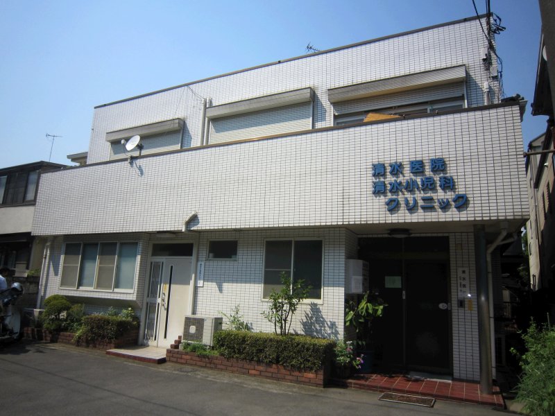 病院　清水小児科クリニック（病院）まで348m