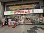 ホームセンター　マツヤデンキ淡路店（ホームセンター）まで990m