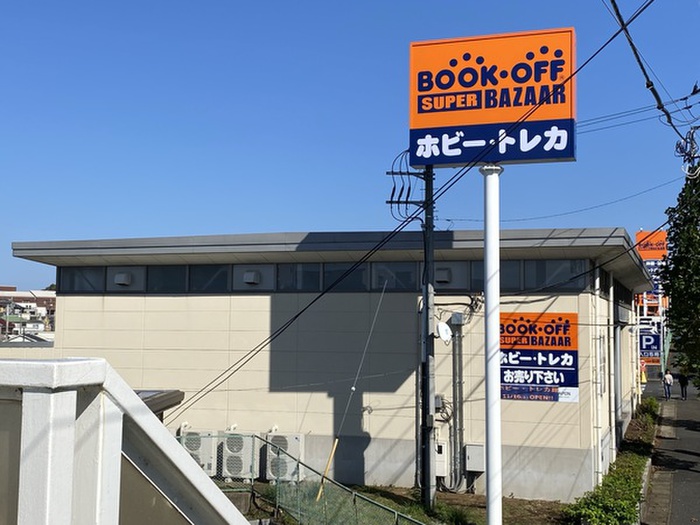 その他　ブックオフ（その他）まで700m