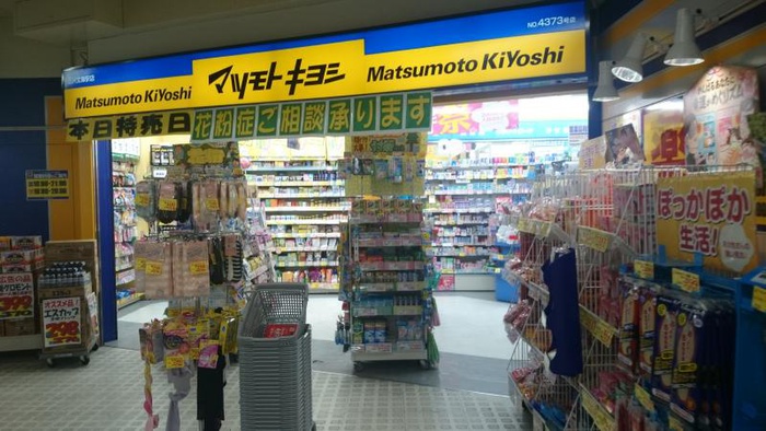 ドラックストア　マツモトキヨシ金沢文庫駅前店（ドラッグストア）まで371m