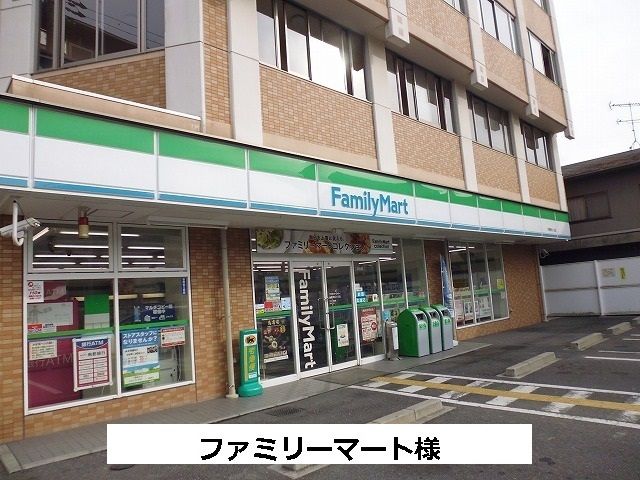 コンビニ　ファミリーマート（コンビニ）まで240m