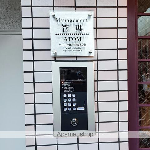 ATOMの外観写真
