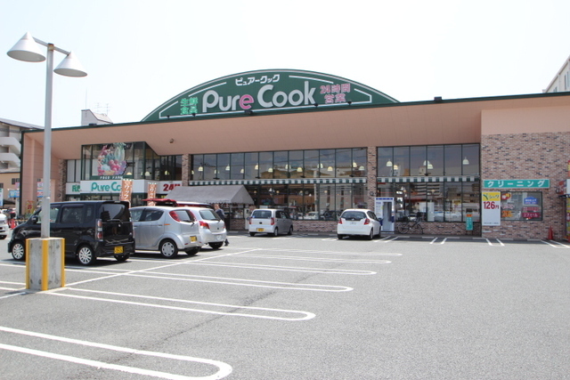 スーパー　ピュアークック観音店（スーパー）まで400m