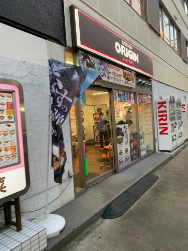 飲食店　オリジンキッチン（飲食店）まで388m