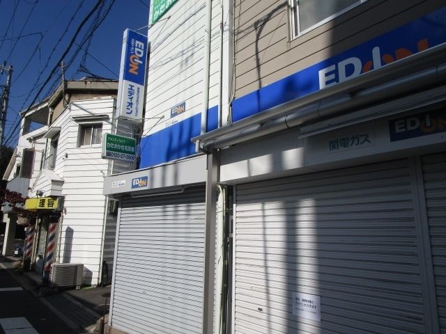 ホームセンター　エディオン千里丘駅前店（ホームセンター）まで6920m